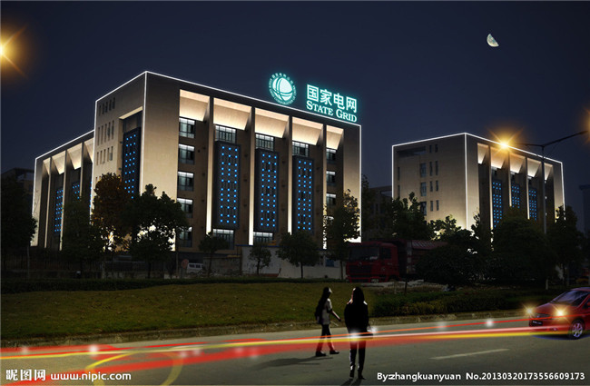 State Grid Hubei Office Building